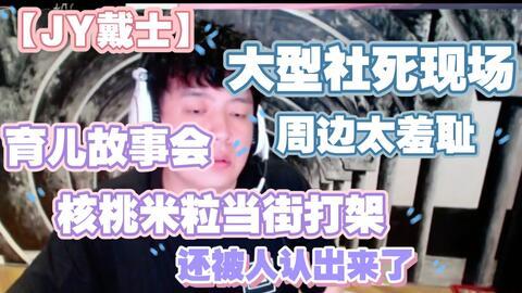 娱乐圈吃瓜博主直播录屏